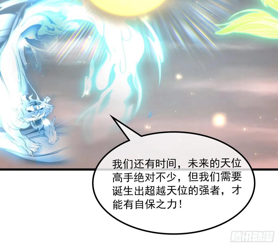 氪金大佬 - 真正的危机 - 第73张图