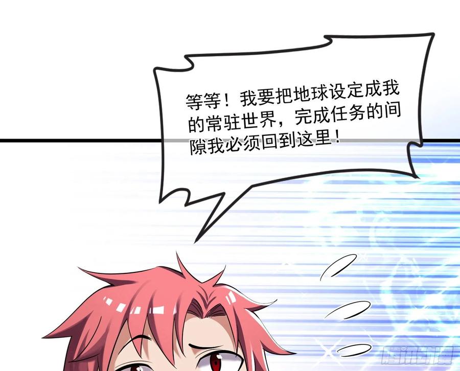 氪金大佬 - 真正的危机 - 第134张图