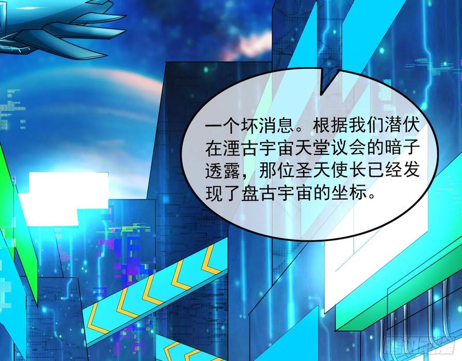 氪金大佬 - 真正的危机 - 第15张图