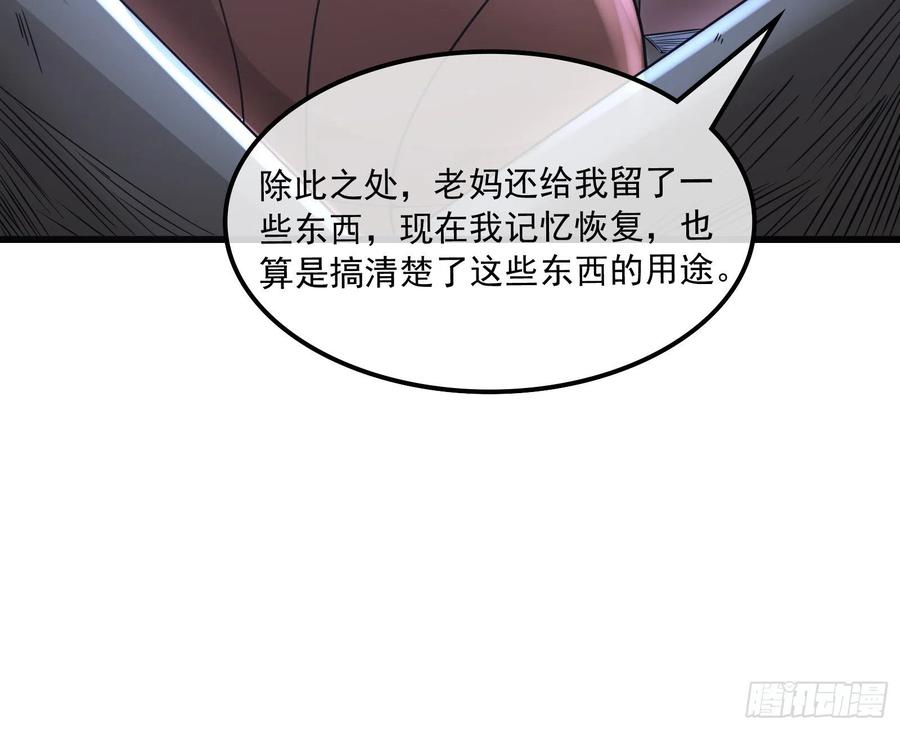 氪金大佬 - 真正的危机 - 第114张图