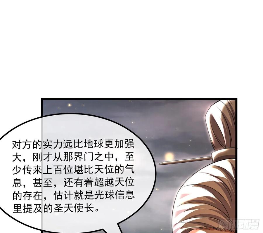 氪金大佬 - 真正的危机 - 第69张图