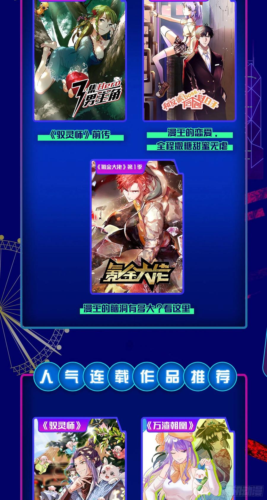 氪金大佬 - 真正的危机 - 第171张图