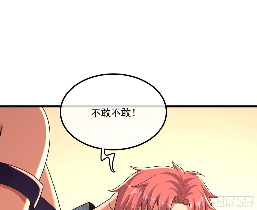 氪金大佬 - 真正的危机 - 第86张图