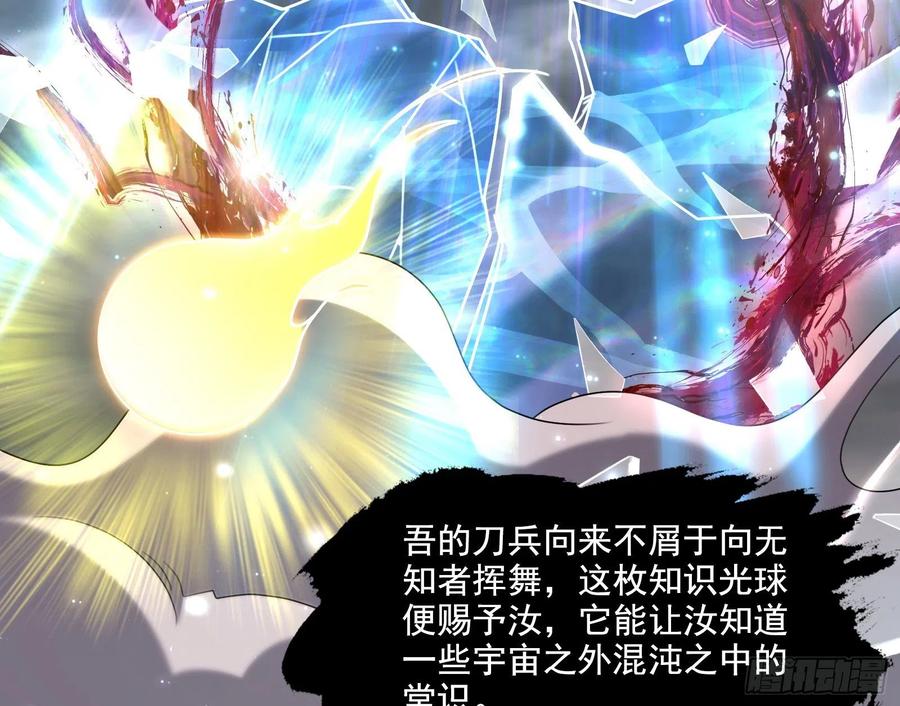 氪金大佬 - 真正的危机 - 第51张图