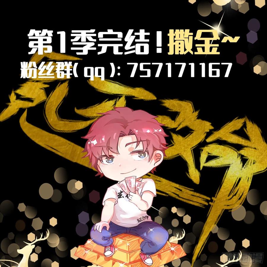 氪金大佬 - 真正的危机 - 第173张图