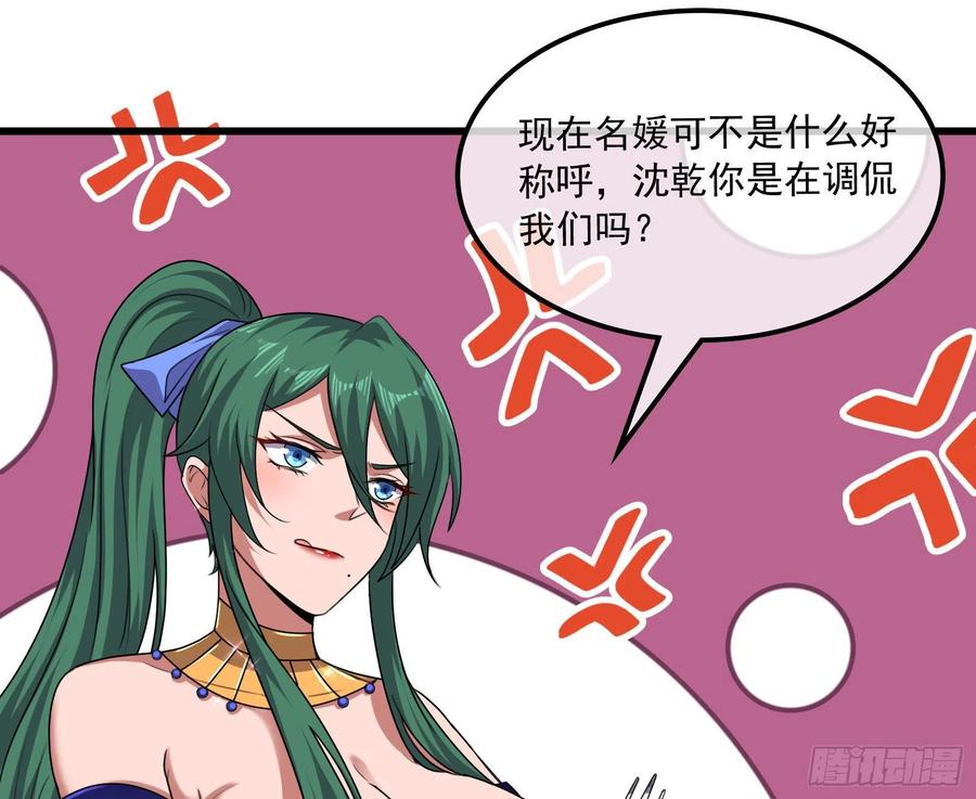 氪金大佬 - 真正的危机 - 第84张图