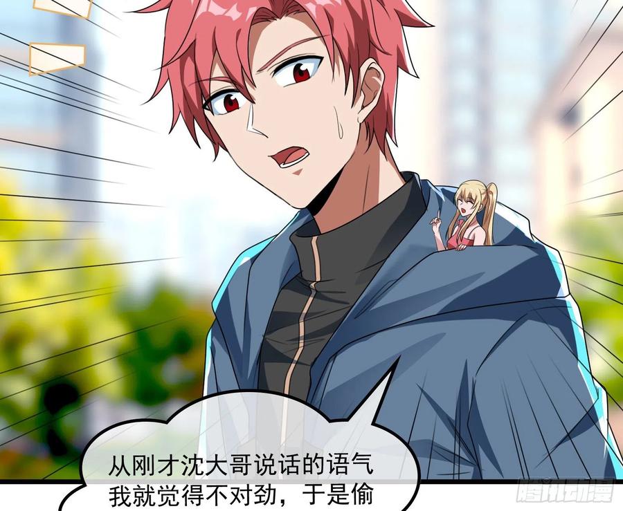 氪金大佬 - 真正的危机 - 第149张图