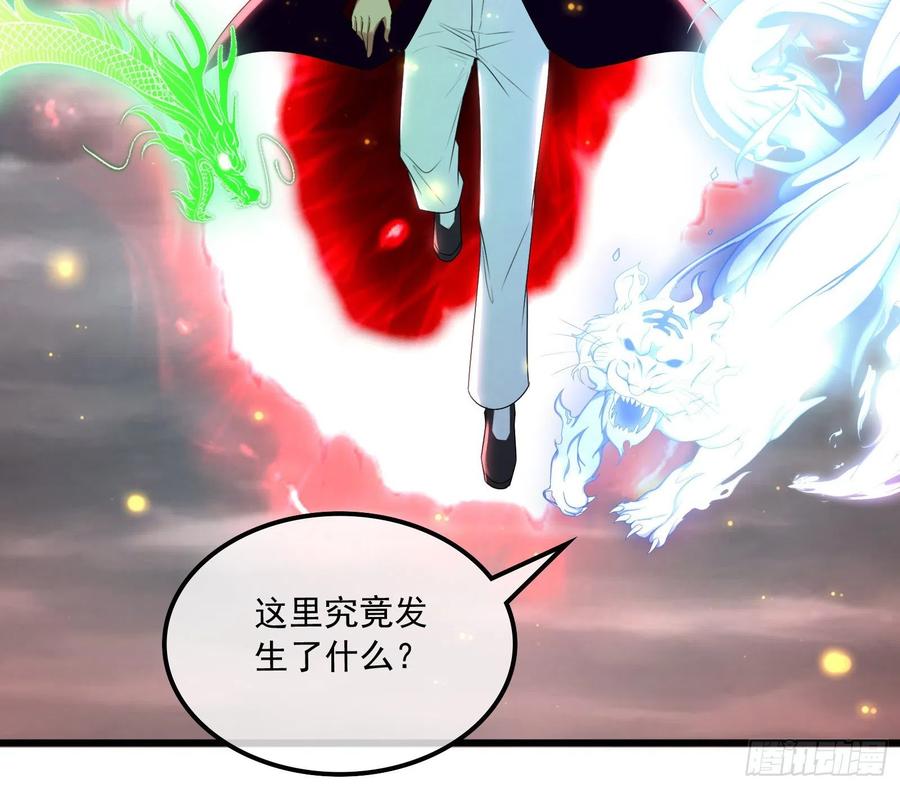 氪金大佬 - 真正的危机 - 第62张图