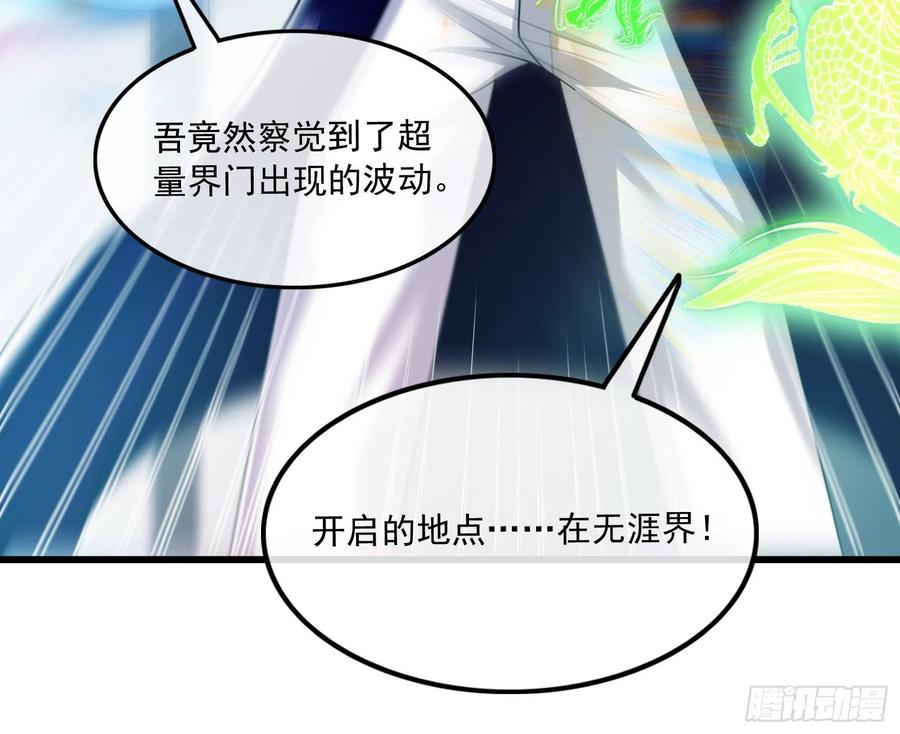 氪金大佬 - 真正的危机 - 第31张图