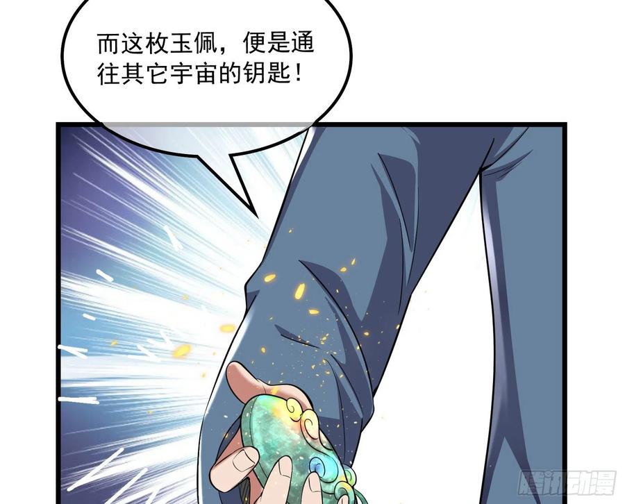 氪金大佬 - 真正的危机 - 第124张图