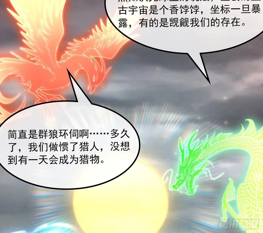 氪金大佬 - 真正的危机 - 第72张图