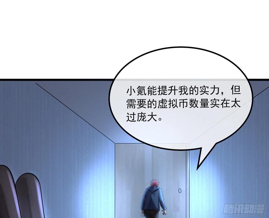 氪金大佬 - 真正的危机 - 第118张图