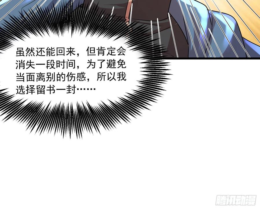 氪金大佬 - 真正的危机 - 第142张图