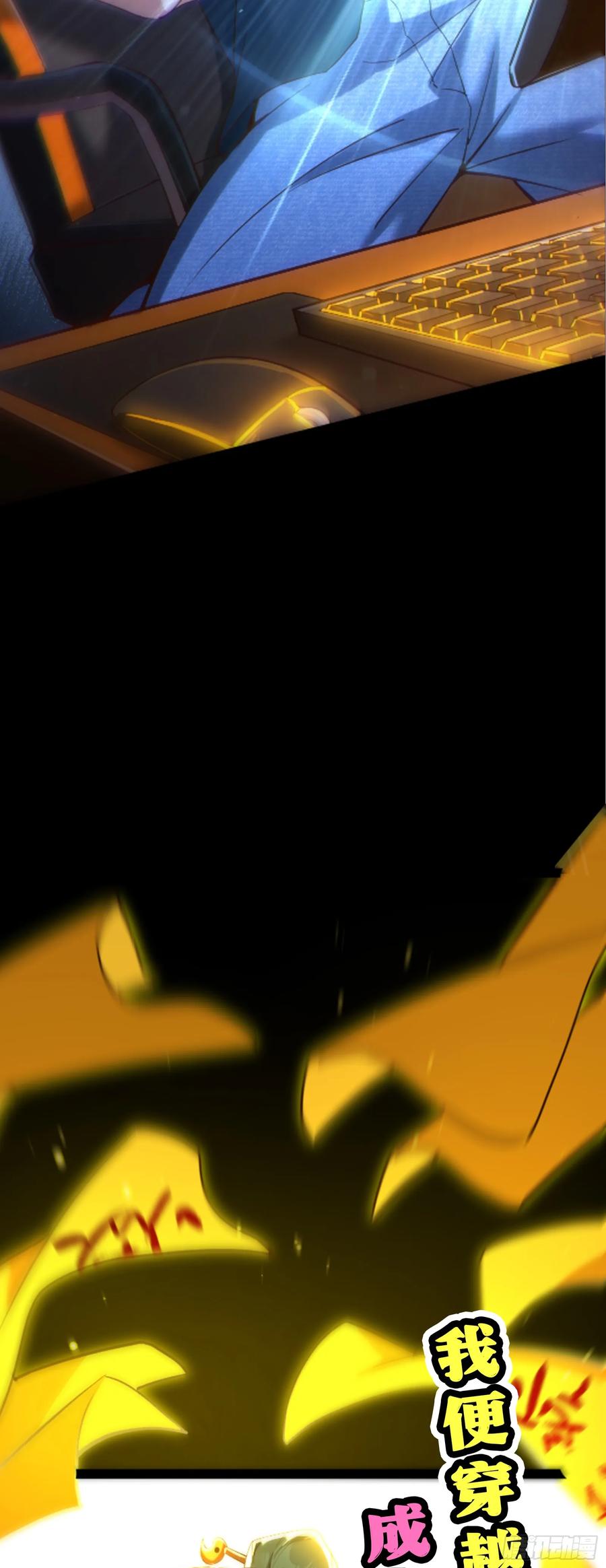 氪金大佬 - 漫王新作上线啦~ - 第4张图