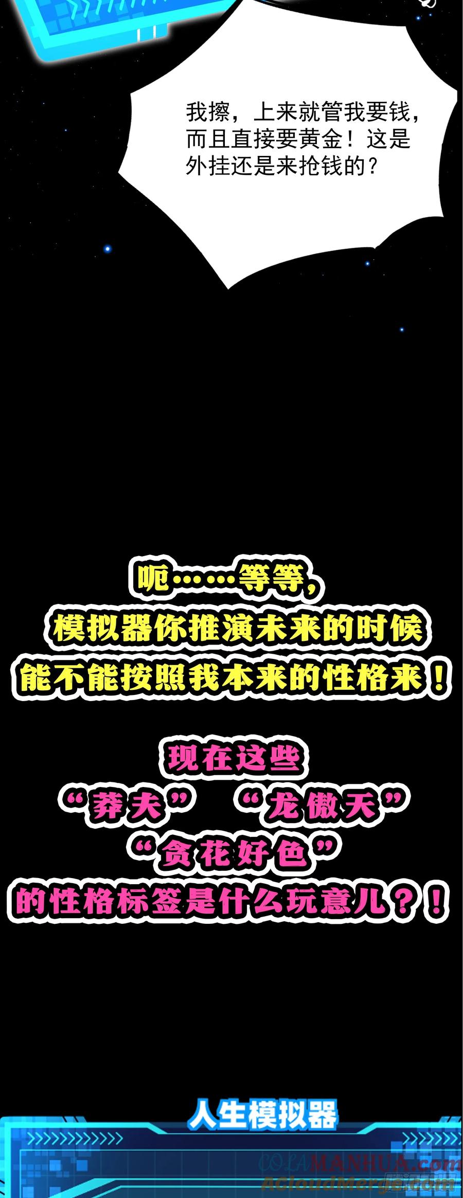 氪金大佬 - 漫王新作上线啦~ - 第9张图