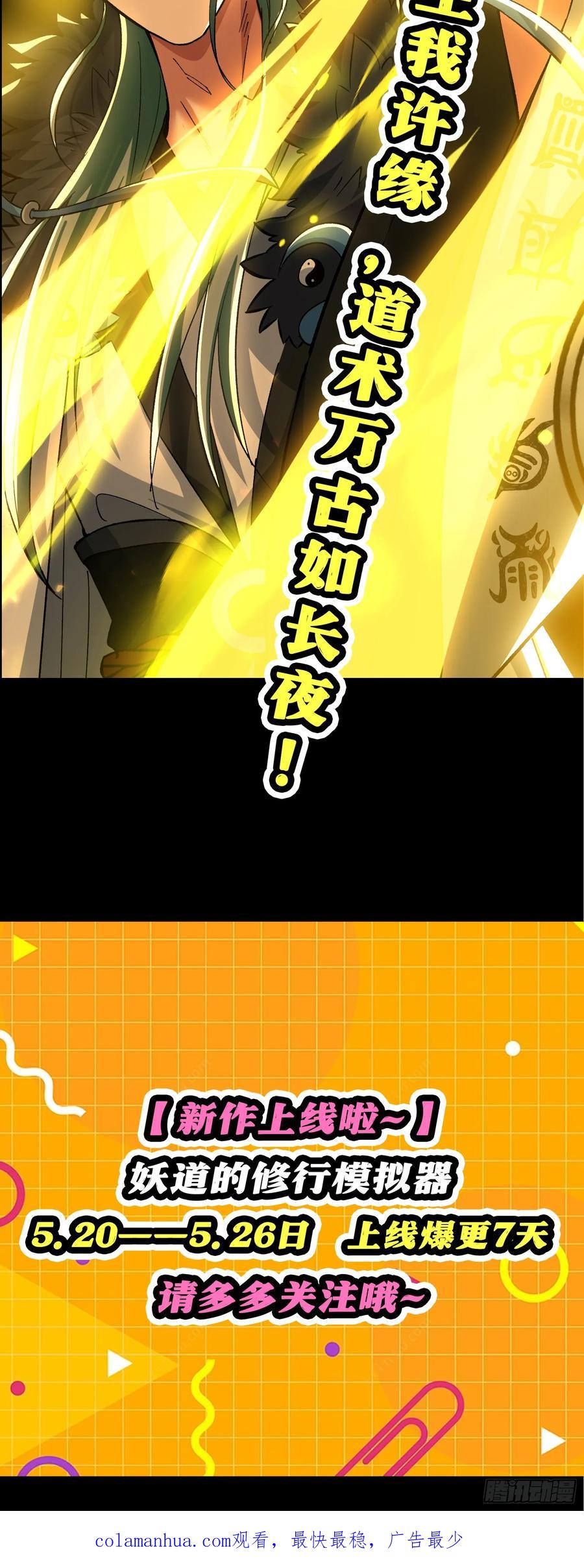 氪金大佬 - 漫王新作上线啦~ - 第18张图