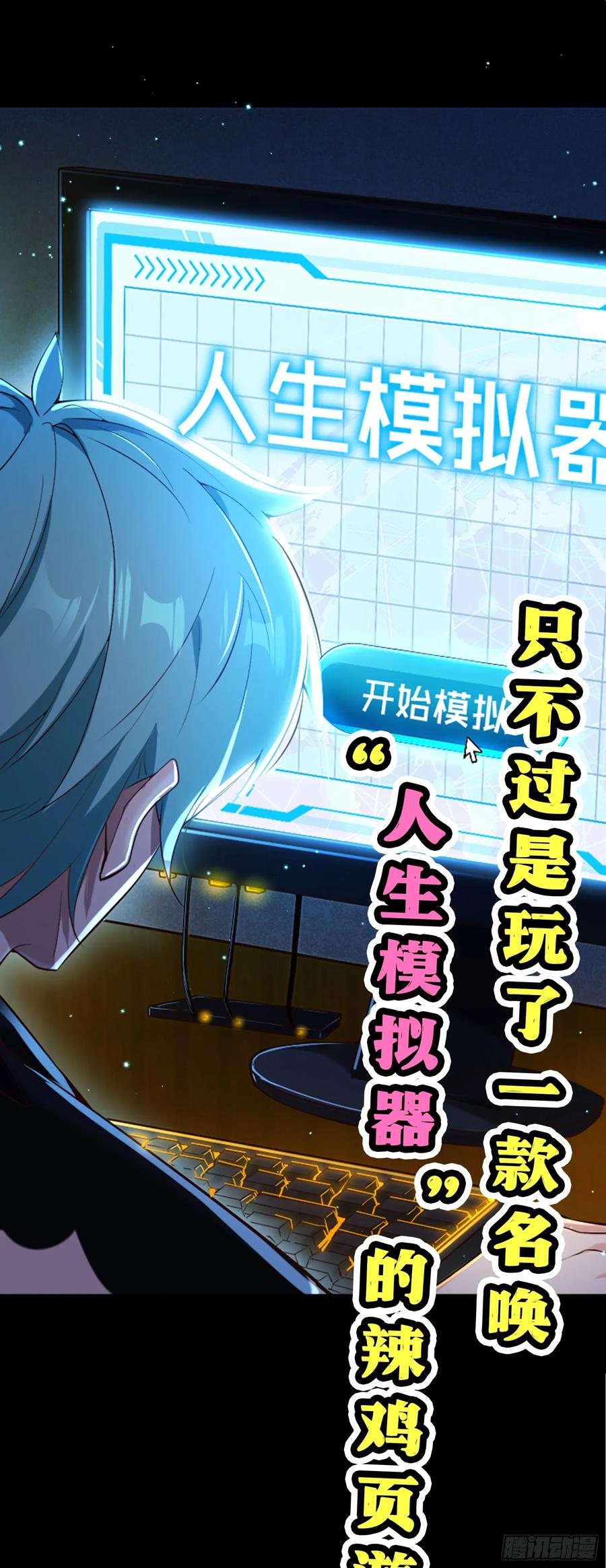 氪金大佬 - 漫王新作上线啦~ - 第2张图