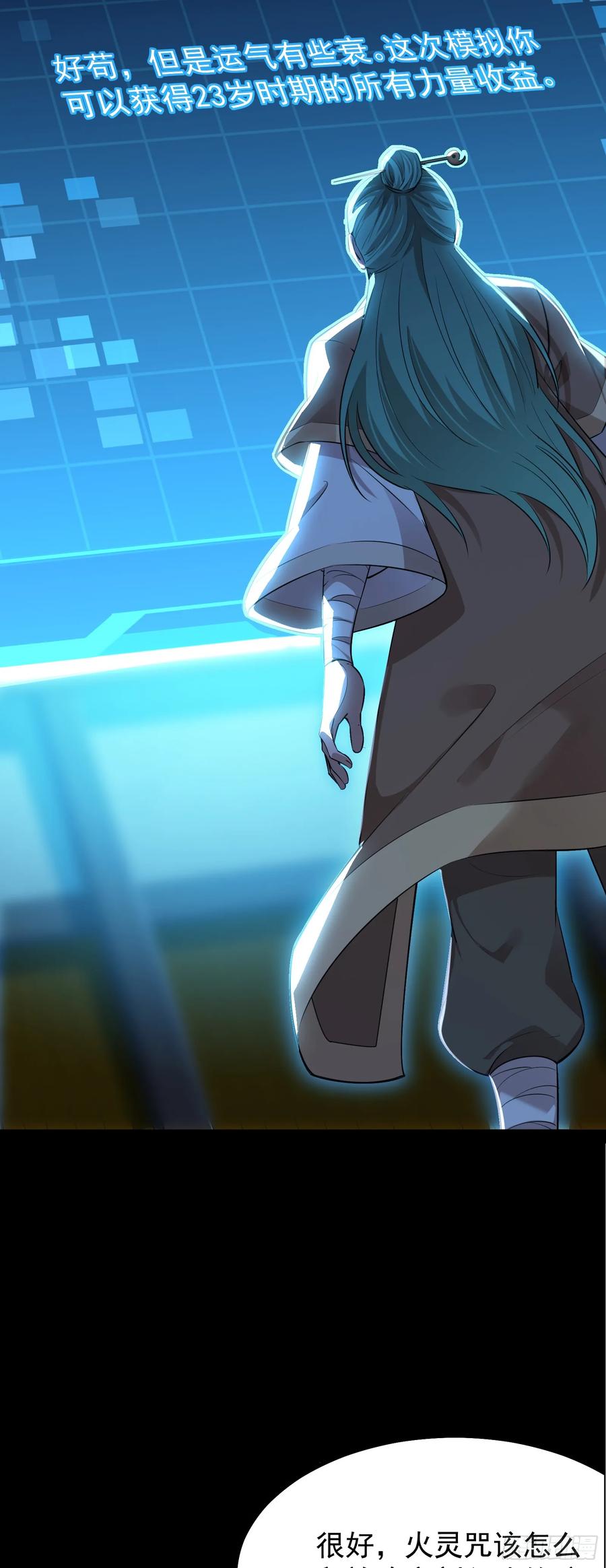 氪金大佬 - 漫王新作上线啦~ - 第12张图