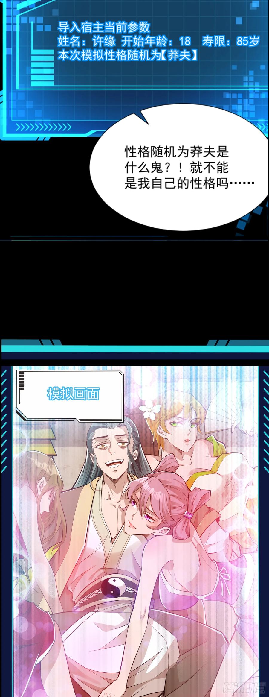 氪金大佬 - 漫王新作上线啦~ - 第10张图