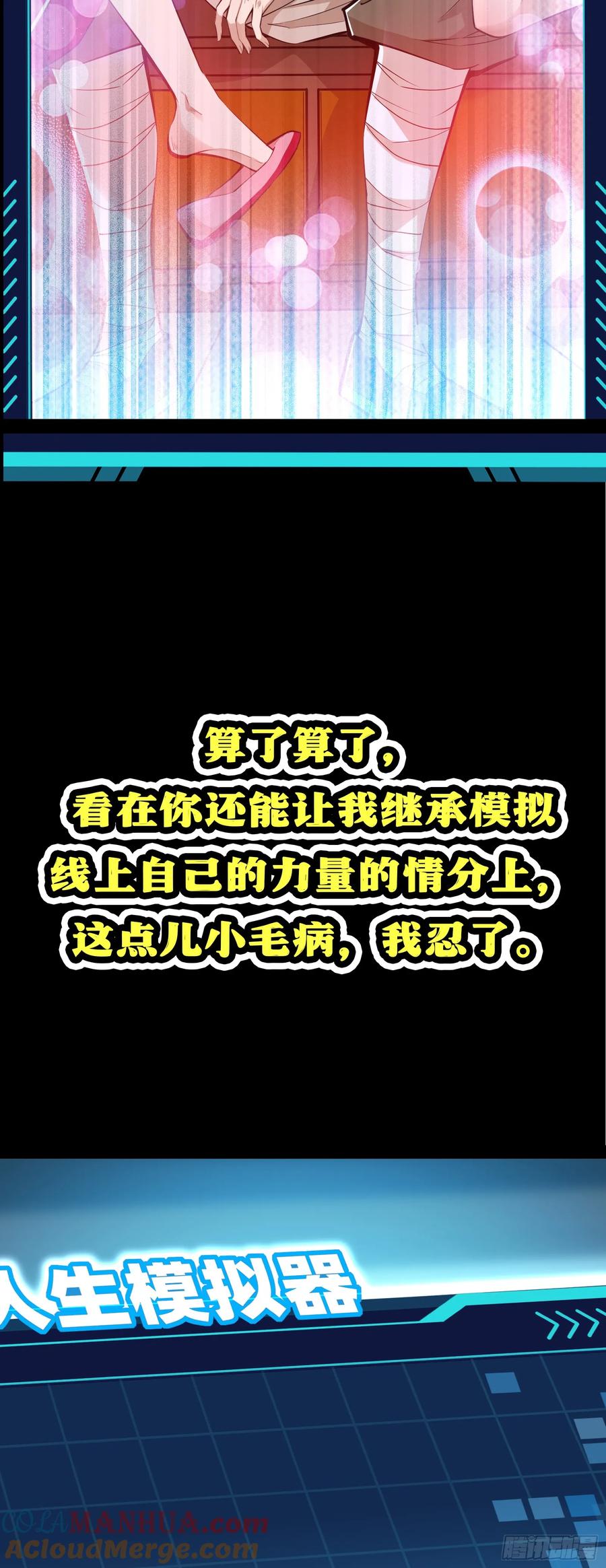 氪金大佬 - 漫王新作上线啦~ - 第11张图