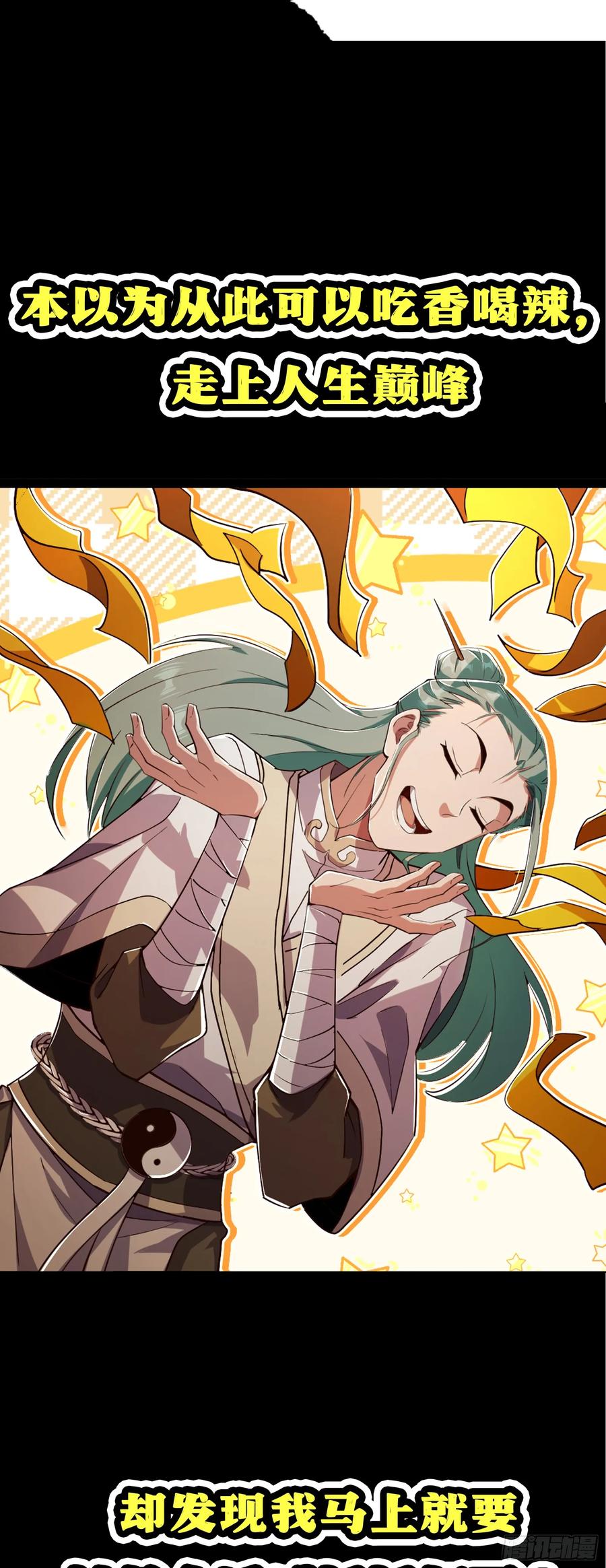 氪金大佬 - 漫王新作上线啦~ - 第6张图