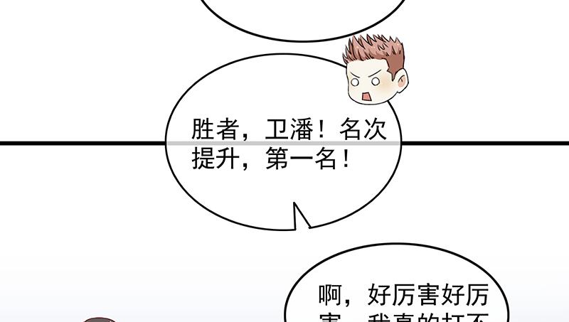 氪金大佬 - 排位套餐了解一下 - 第88张图