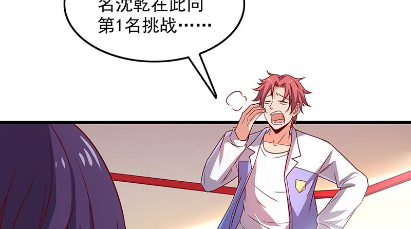 氪金大佬 - 排位套餐了解一下 - 第47张图