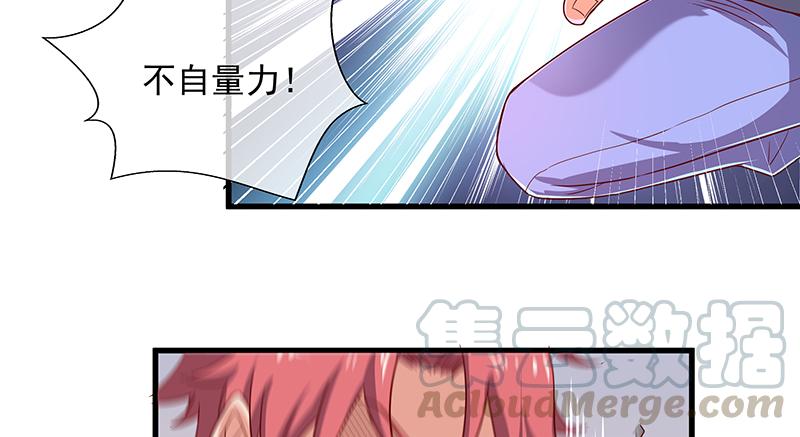 氪金大佬 - 排位套餐了解一下 - 第64张图