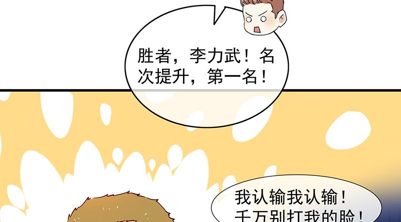 氪金大佬 - 排位套餐了解一下 - 第95张图