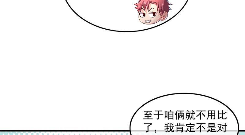 氪金大佬 - 排位套餐了解一下 - 第104张图