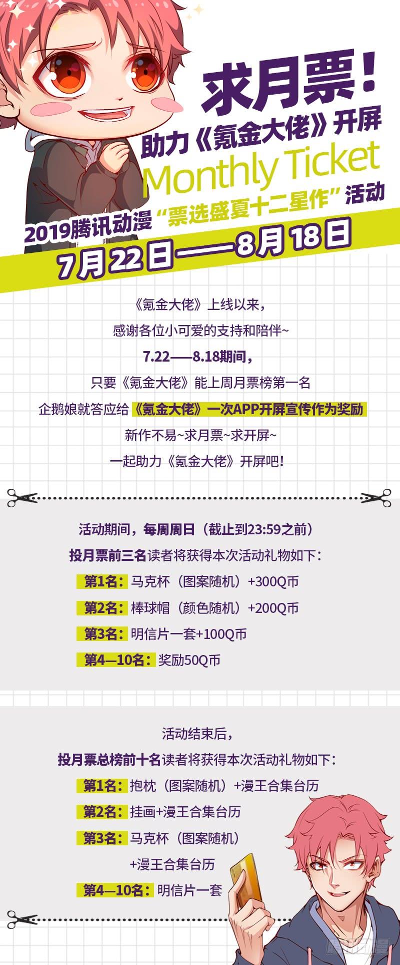 氪金大佬 - 排位套餐了解一下 - 第159张图