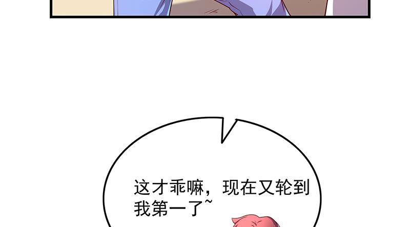 氪金大佬 - 排位套餐了解一下 - 第103张图