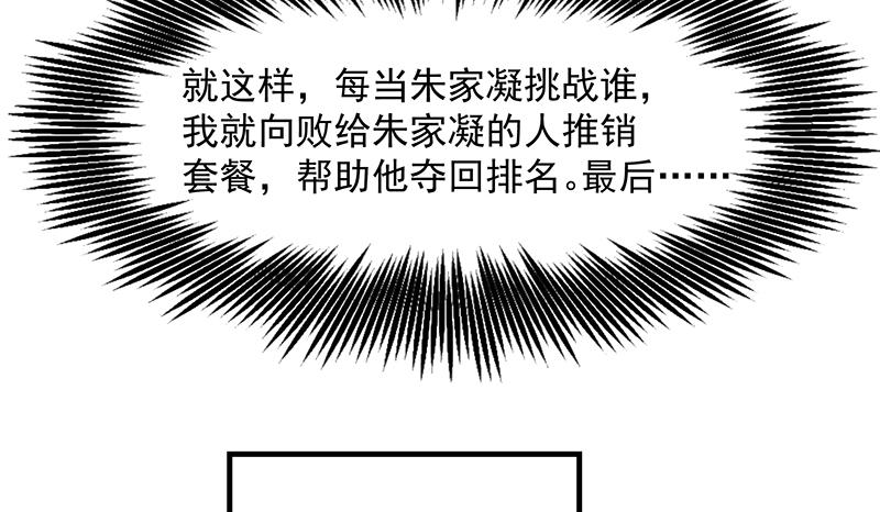 氪金大佬 - 排位套餐了解一下 - 第145张图