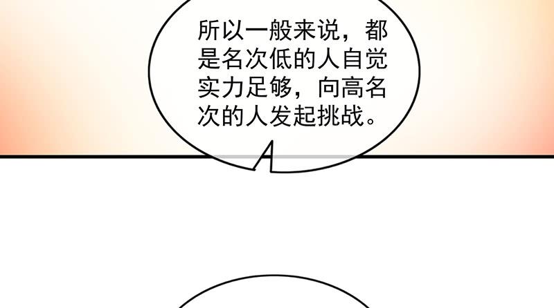 氪金大佬 - 排位套餐了解一下 - 第12张图