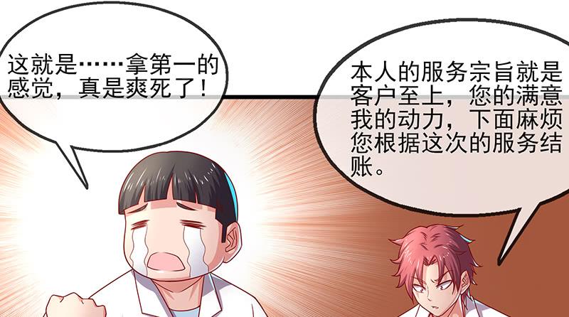 氪金大佬 - 排位套餐了解一下 - 第109张图