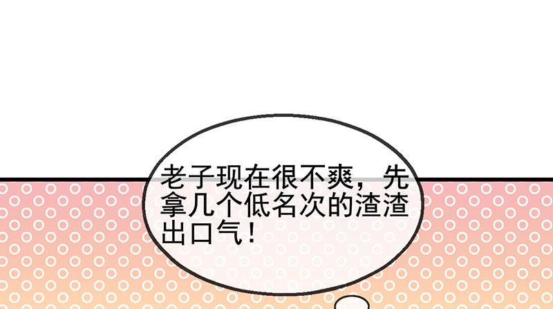 氪金大佬 - 排位套餐了解一下 - 第119张图