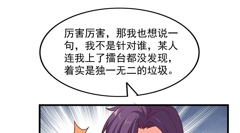 氪金大佬 - 排位套餐了解一下 - 第45张图