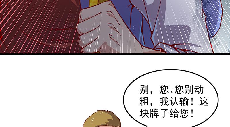 氪金大佬 - 排位套餐了解一下 - 第101张图