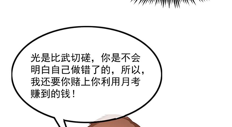 氪金大佬 - 欺负老实人 - 第67张图