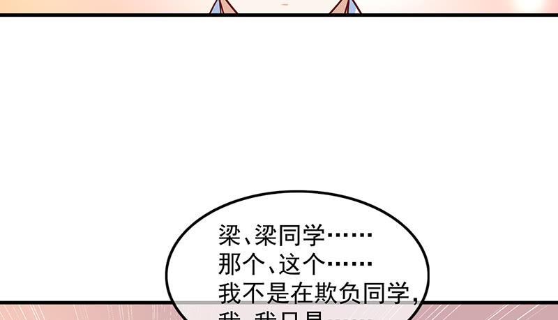 氪金大佬 - 欺负老实人 - 第118张图