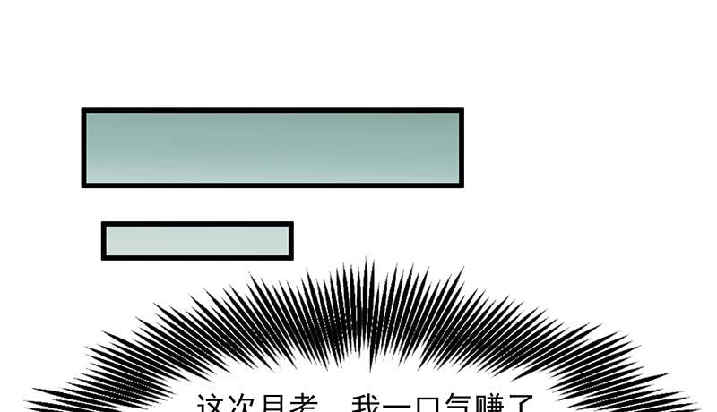 氪金大佬 - 欺负老实人 - 第30张图