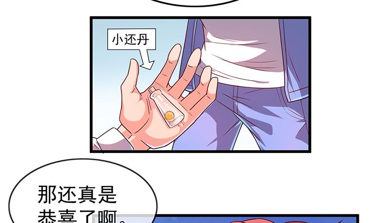 氪金大佬 - 欺负老实人 - 第37张图