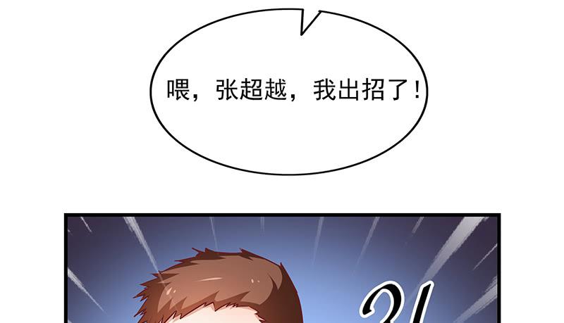 氪金大佬 - 欺负老实人 - 第124张图