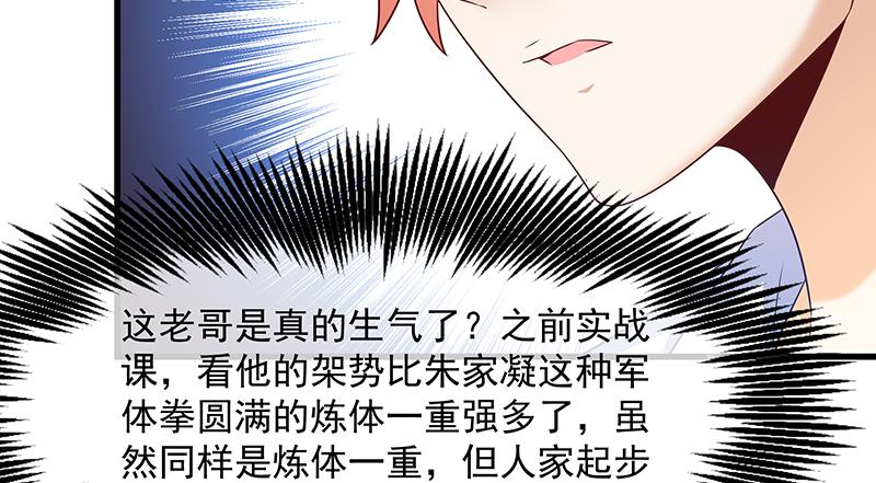 氪金大佬 - 欺负老实人 - 第63张图