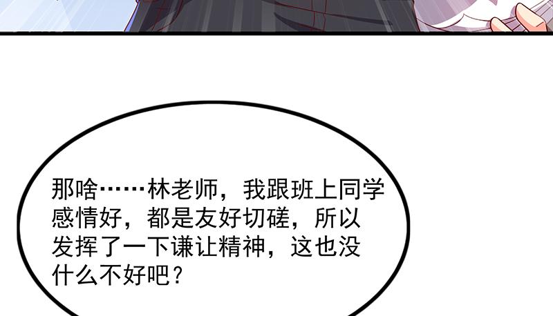 氪金大佬 - 欺负老实人 - 第21张图