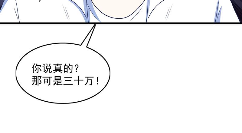 氪金大佬 - 欺负老实人 - 第73张图