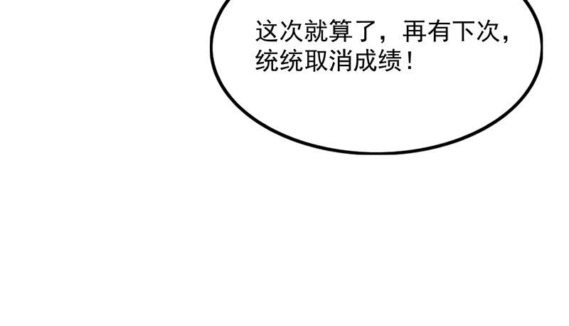 氪金大佬 - 欺负老实人 - 第28张图