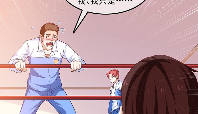 氪金大佬 - 欺负老实人 - 第119张图