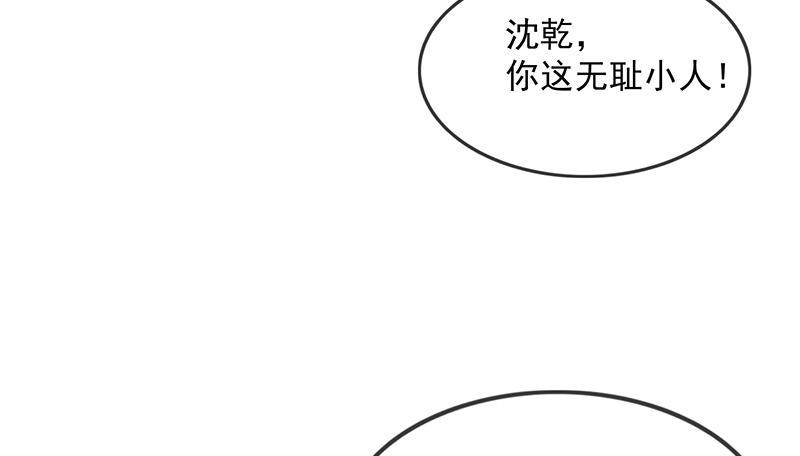 氪金大佬 - 欺负老实人 - 第101张图