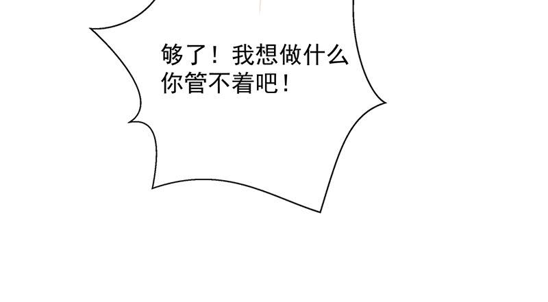 氪金大佬 - 欺负老实人 - 第59张图